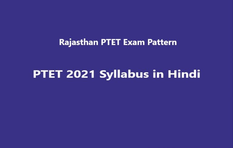 Rajasthan PTET Exam Pattern
