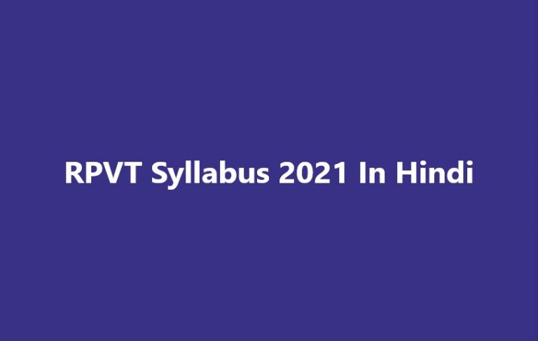 RPVT Syllabus 2021 In Hindi