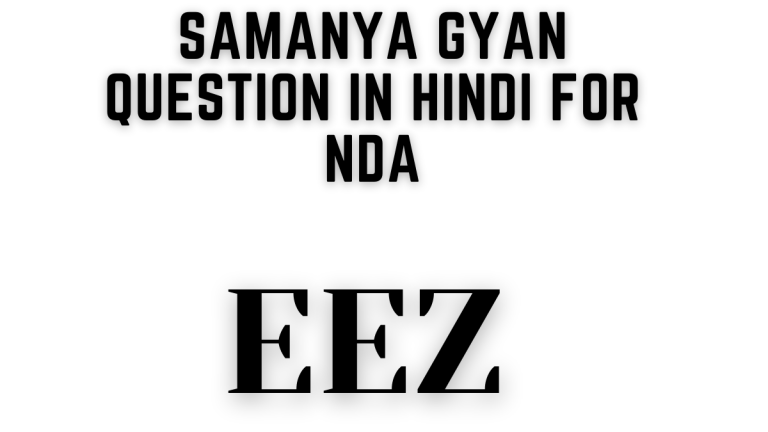 Samanya Gyan Question In Hindi For NDA