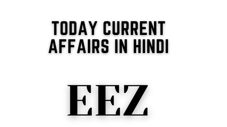 Today Current Affairs In Hindi