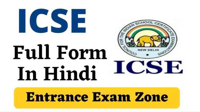 ICSE Full Form In Hindi