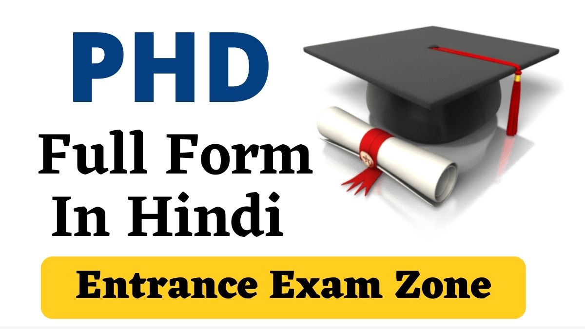 what is the full form of phd in hindi