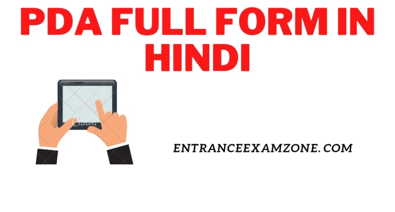 PDA Full Form In Hindi