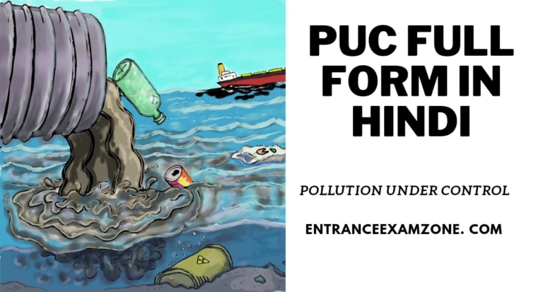 PUC Full Form In Hindi