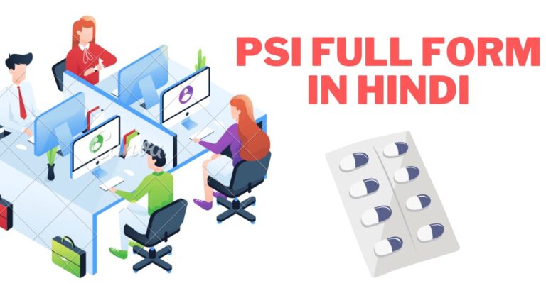 PSI Full Form In Hindi