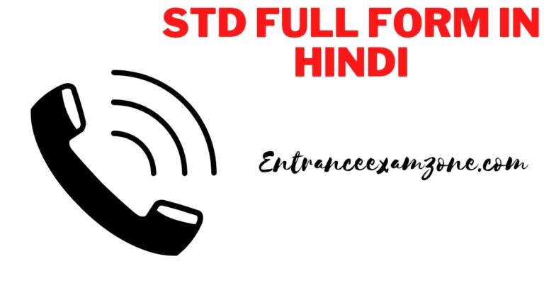STD Full Form In Hindi