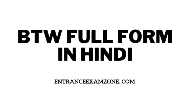 BTW Full Form In Hindi