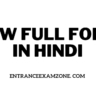 BTW Full Form In Hindi