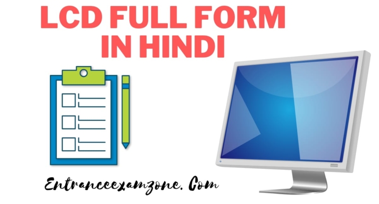 LCD Full Form In Hindi