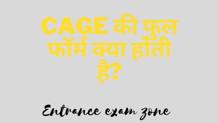 CAGE Full Form In Hindi