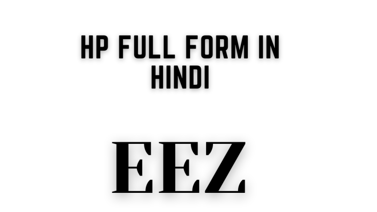 HP Full Form In Hindi