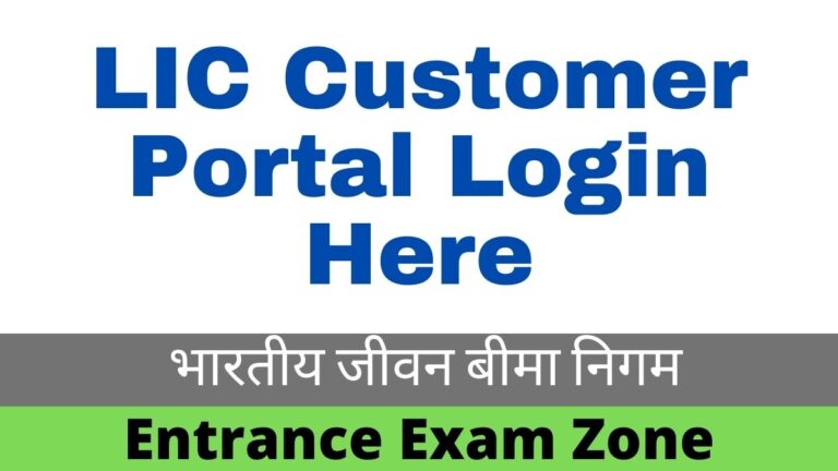 LIC Customer Portal Login Here