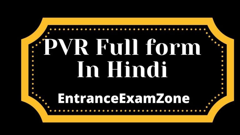 PVR Full form In Hindi