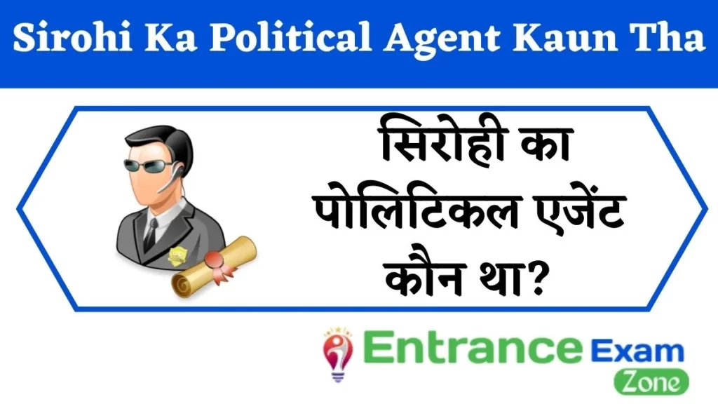 Sirohi Ka Political Agent Kaun Tha: सिरोही का पोलिटिकल एजेंट कौन था?