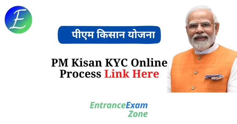 PM Kisan KYC Online Process