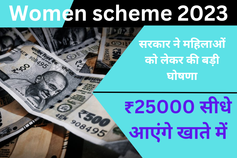 Women Scheme 2023