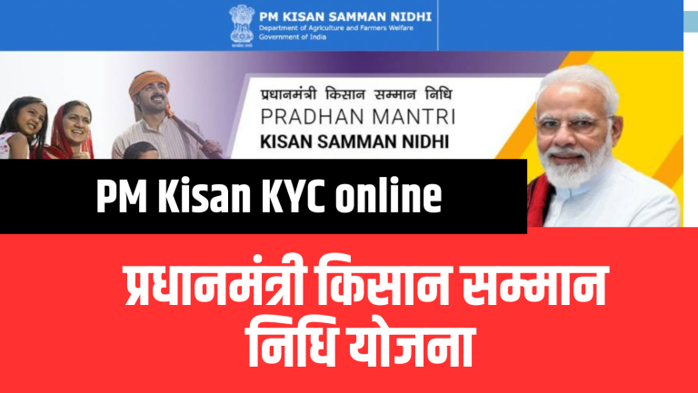 PM Kisan KYC online
